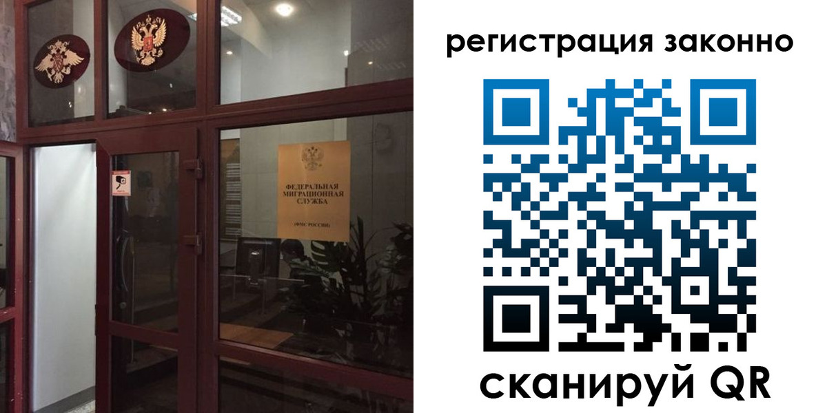 временная регистрация в Новочеркасске